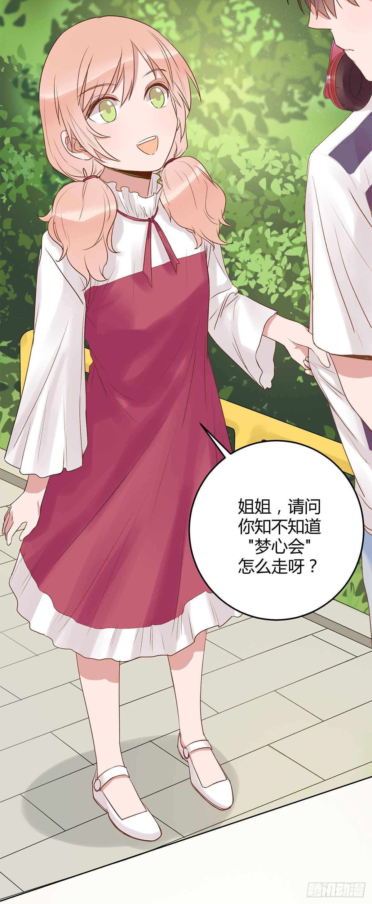 幼女委托人？(1/2)-第11话