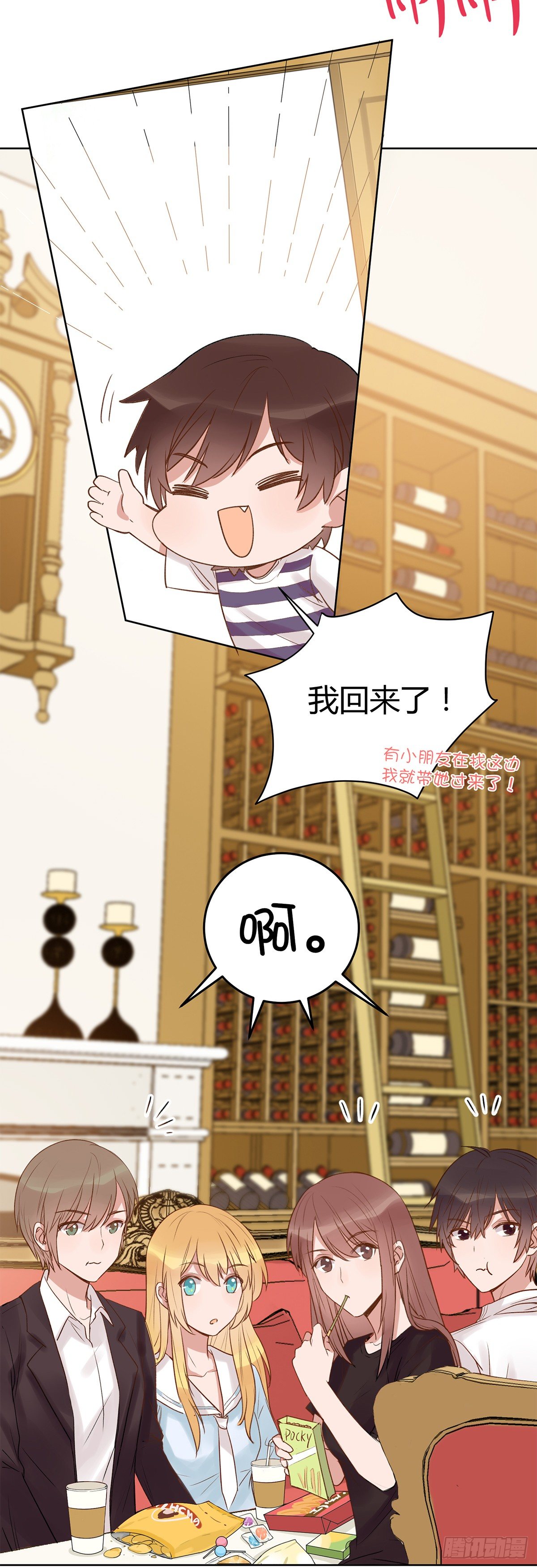 幼女委托人？(1/2)-第11话