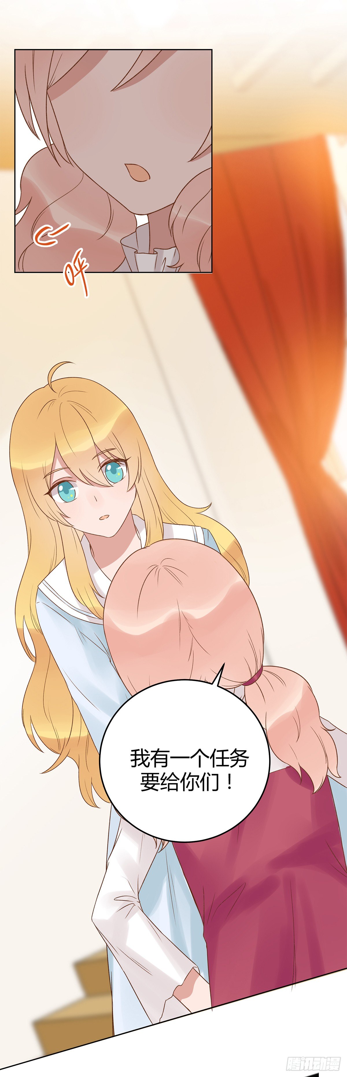 幼女委托人？(1/2)-第11话