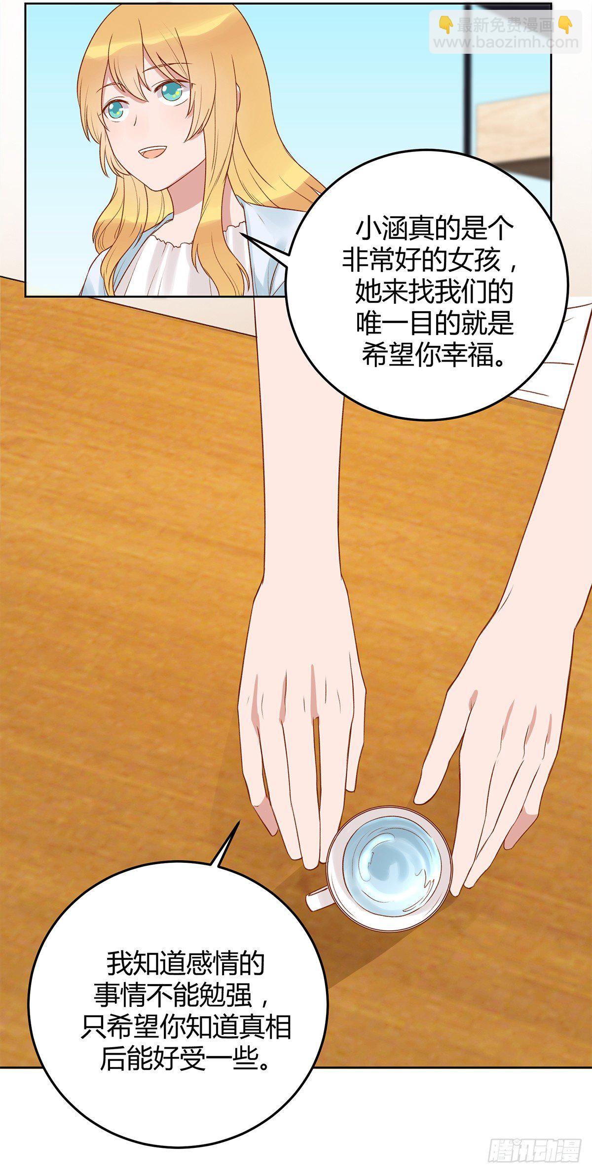 幼女委托人？(1/2)-第11话