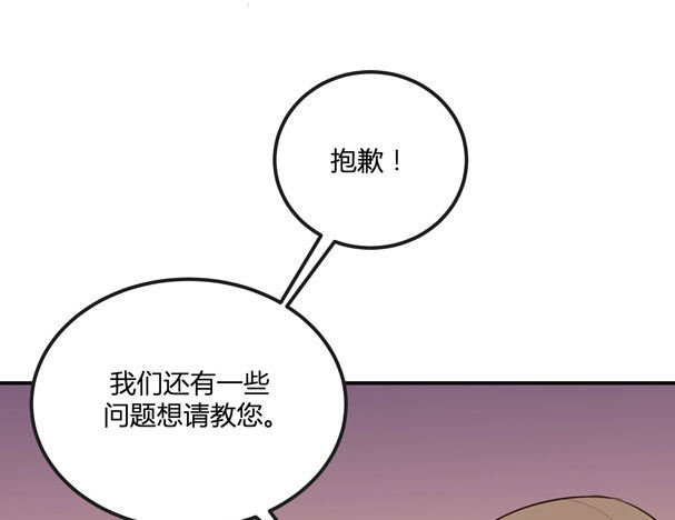 不速之客？(1/3)-第15话