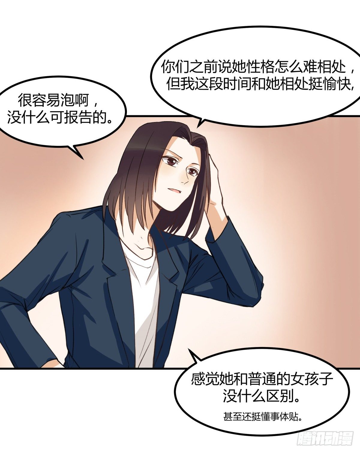 告白-第3话