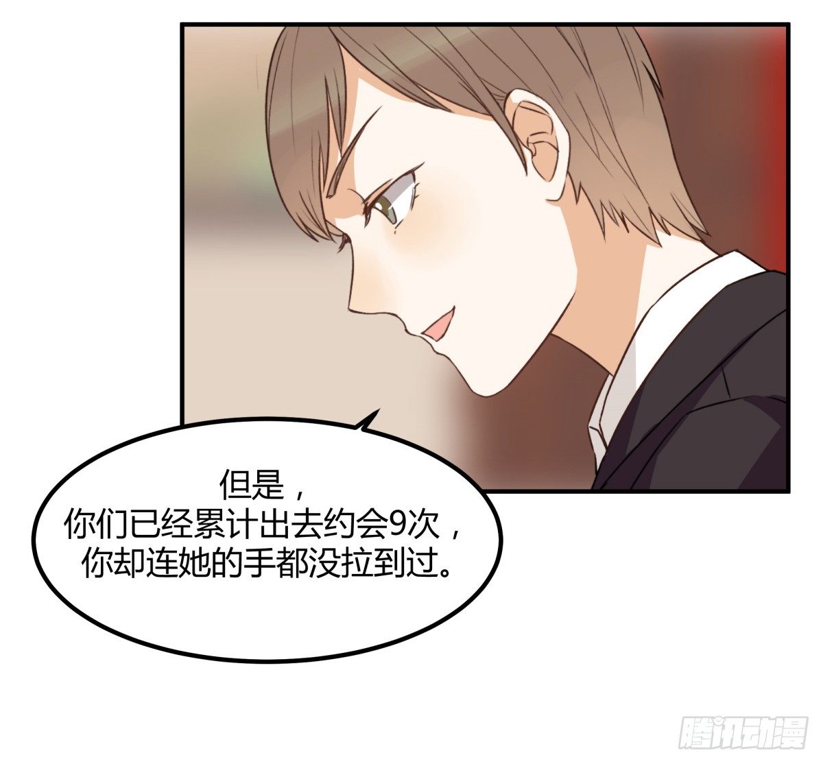告白-第3话