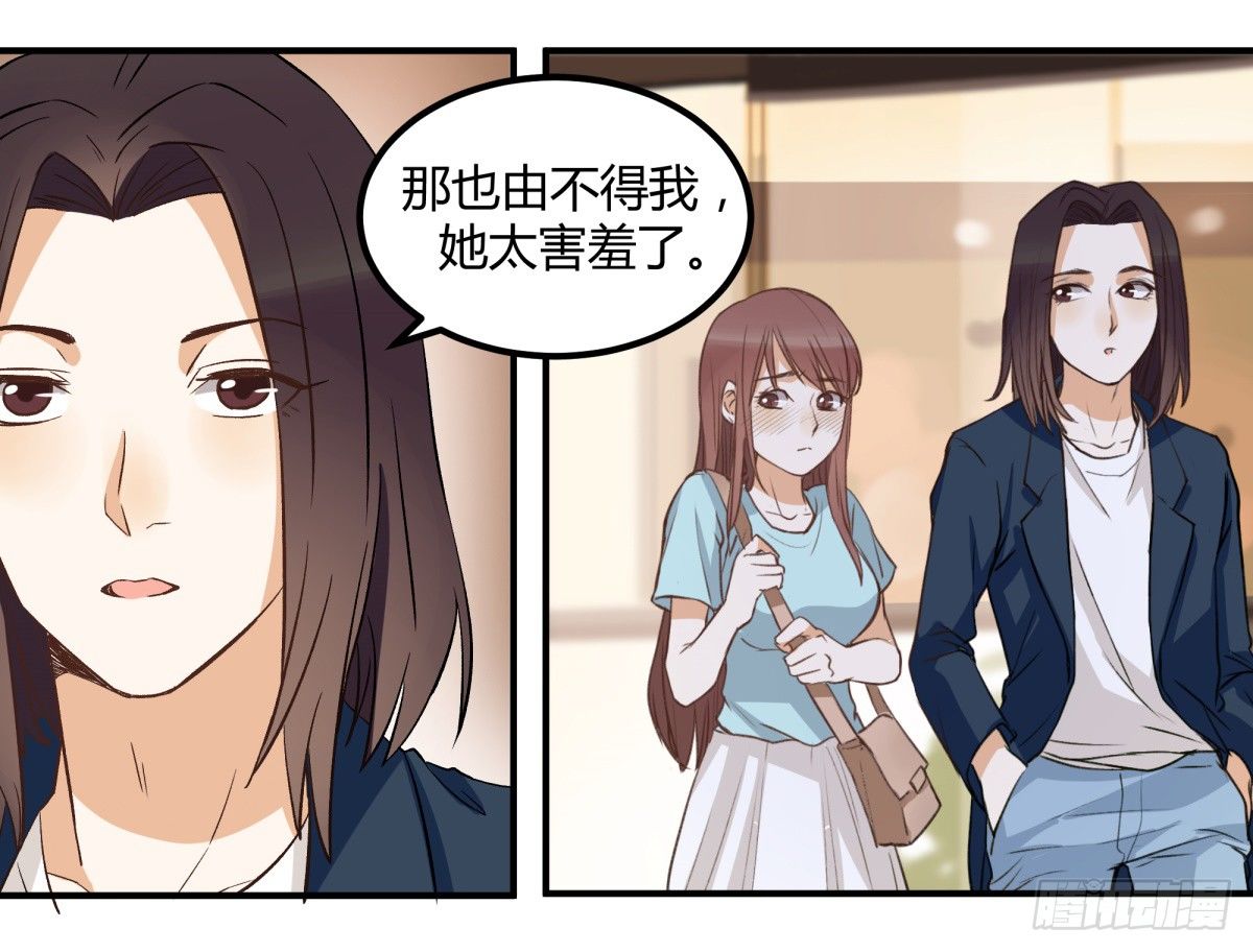 告白-第3话