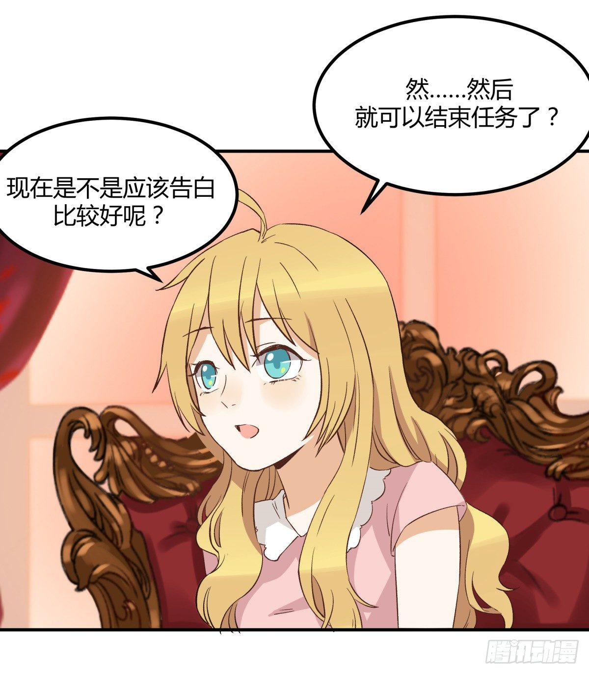 告白-第3话