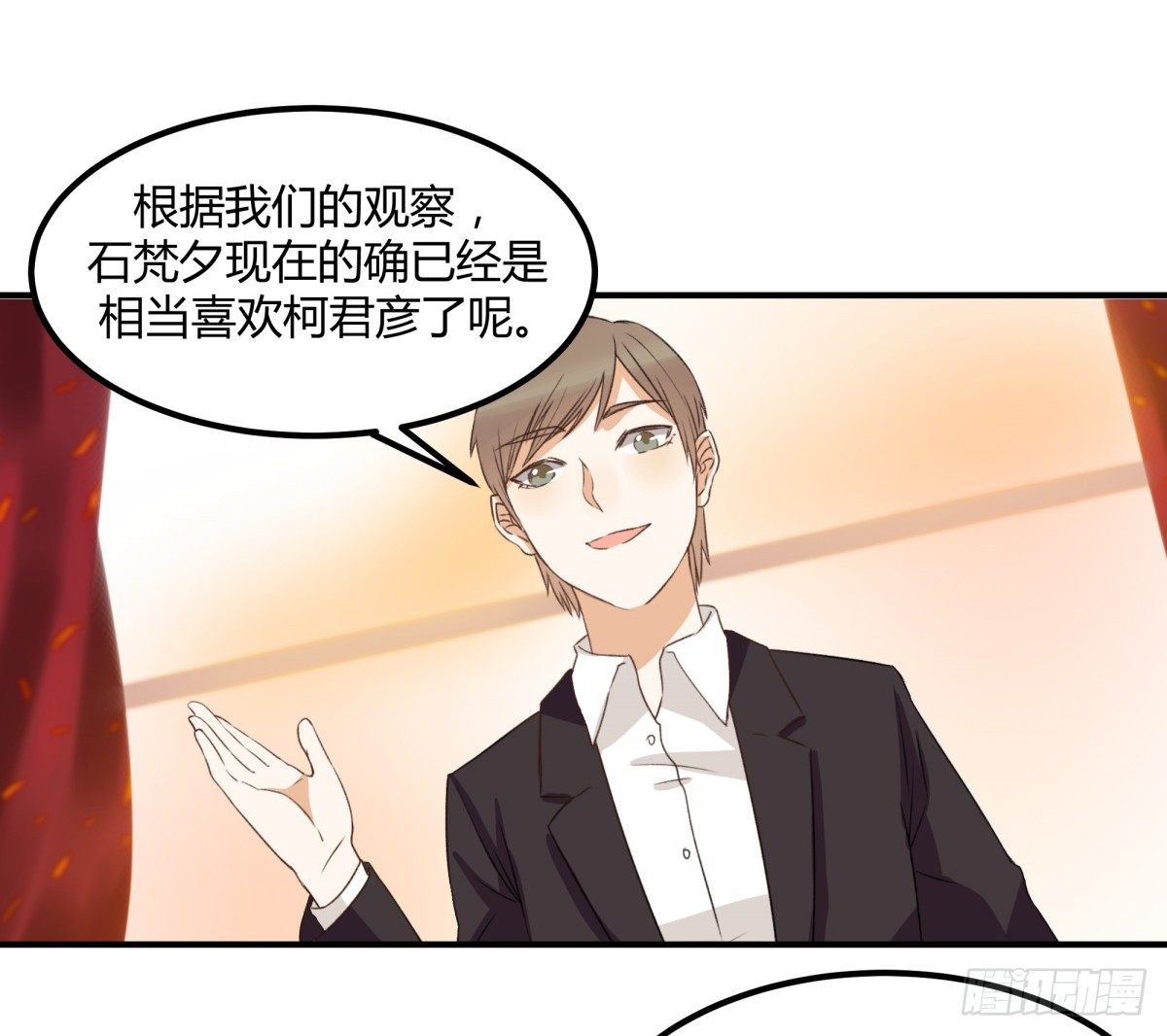 告白-第3话
