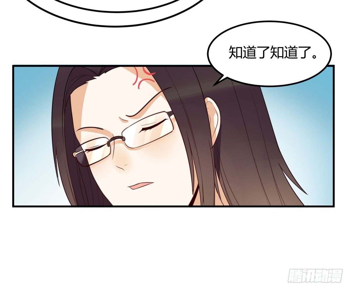 告白-第3话