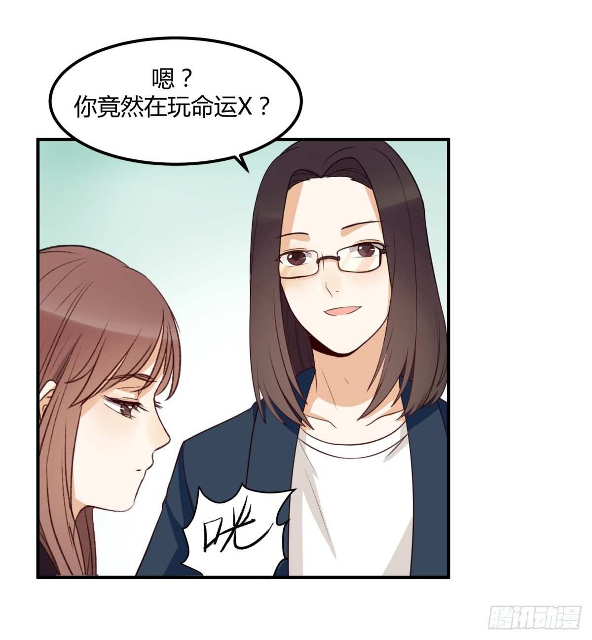 告白-第3话