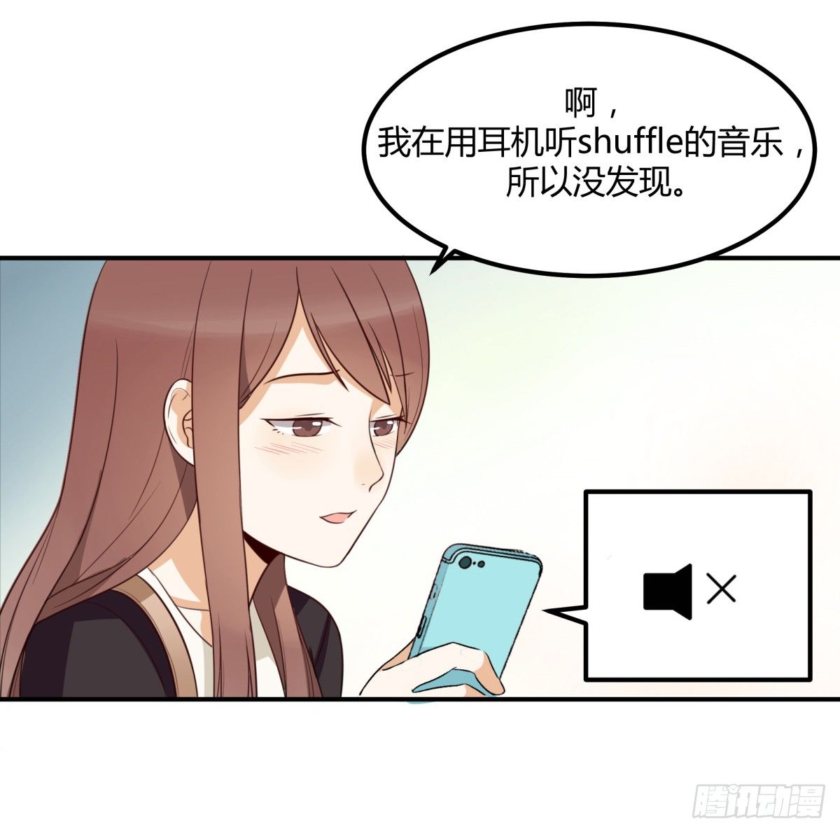 告白-第3话