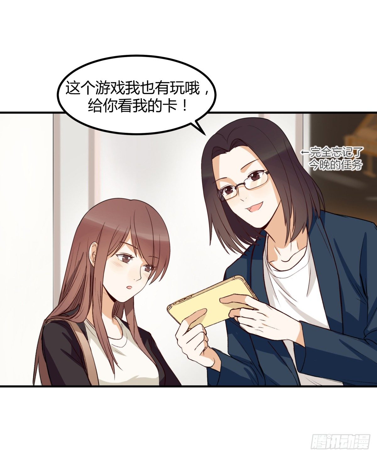 告白-第3话