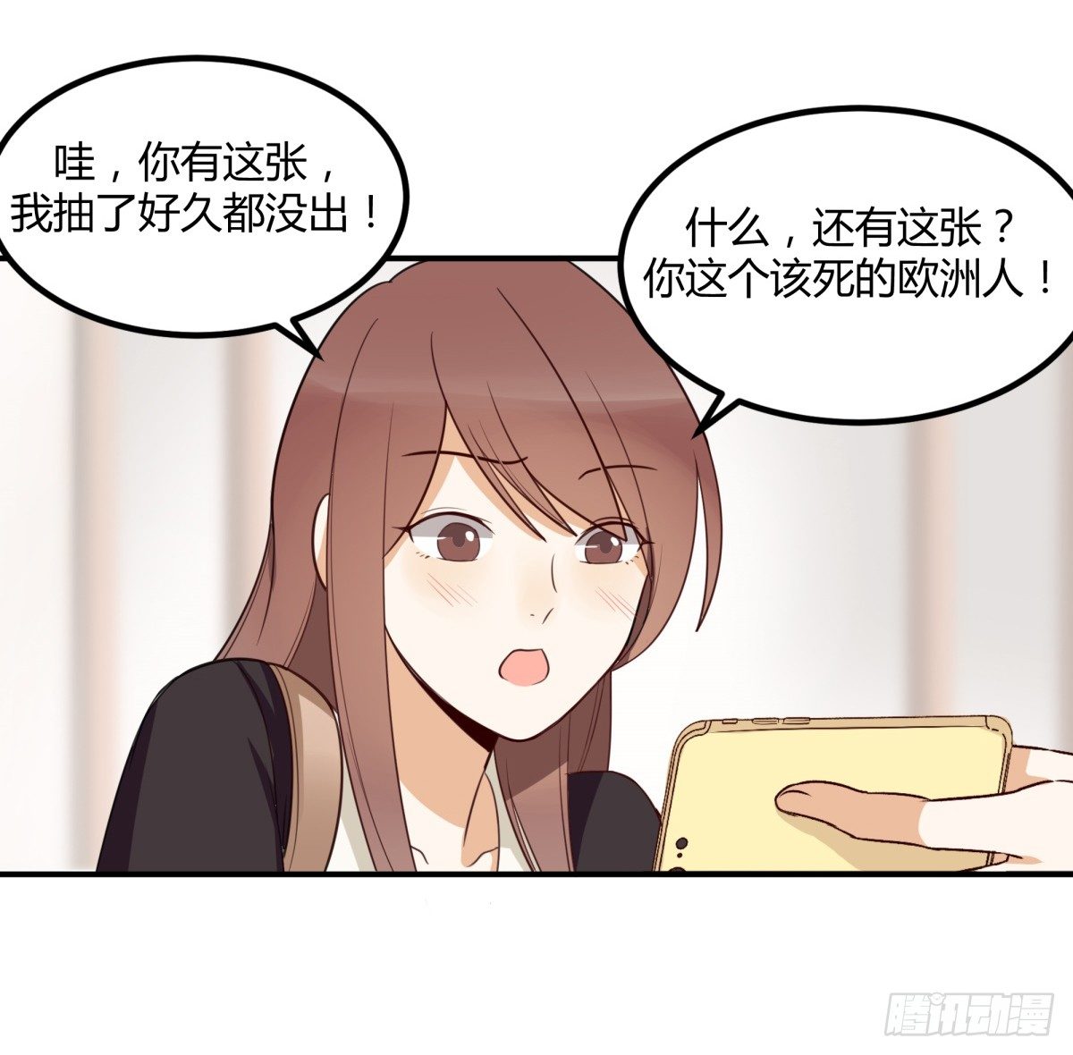 告白-第3话