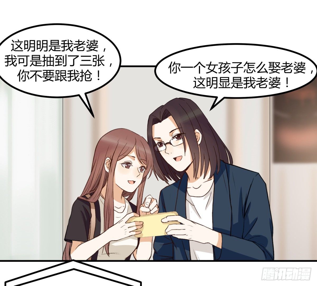 告白-第3话