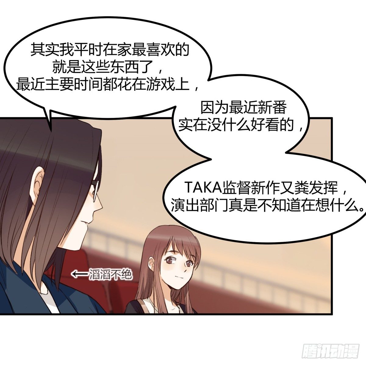 告白-第3话