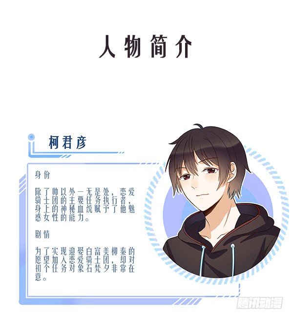 告白-第3话