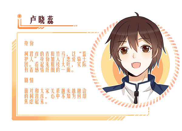 告白-第3话