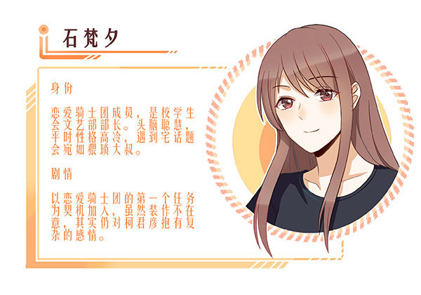 告白-第3话