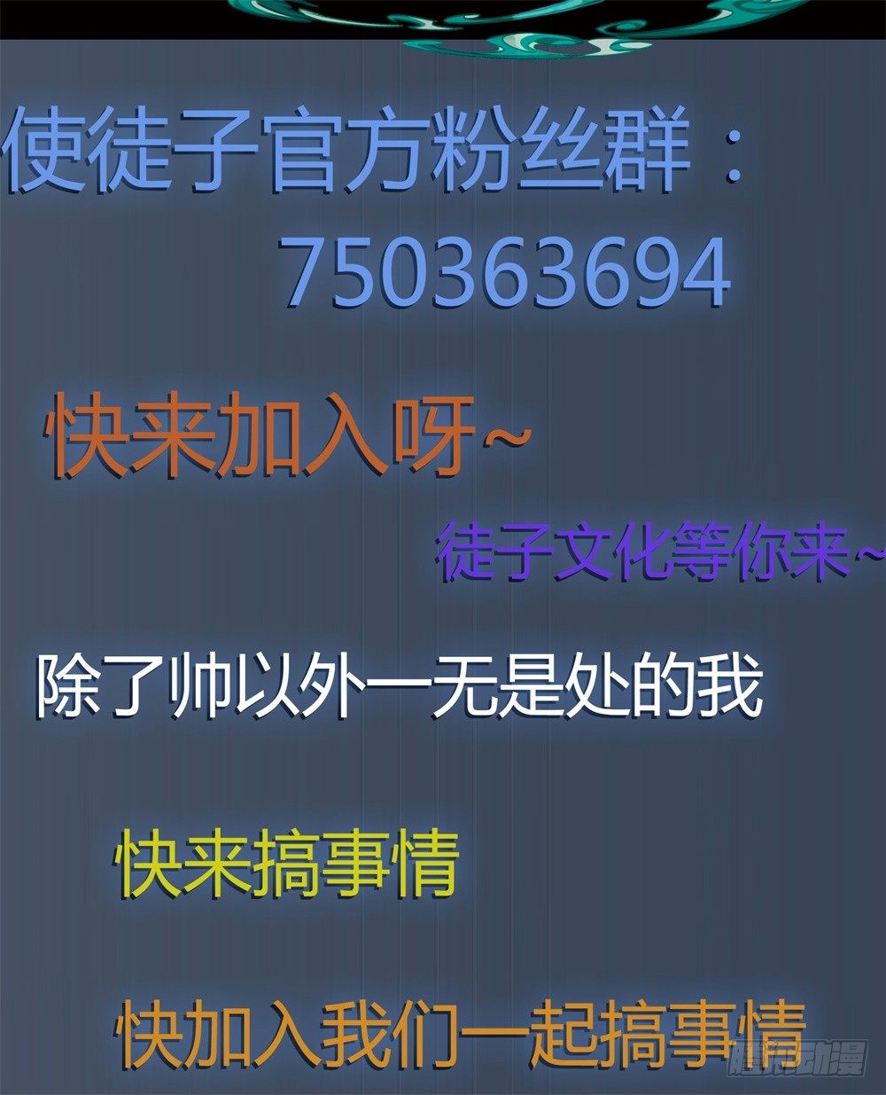 告白-第3话