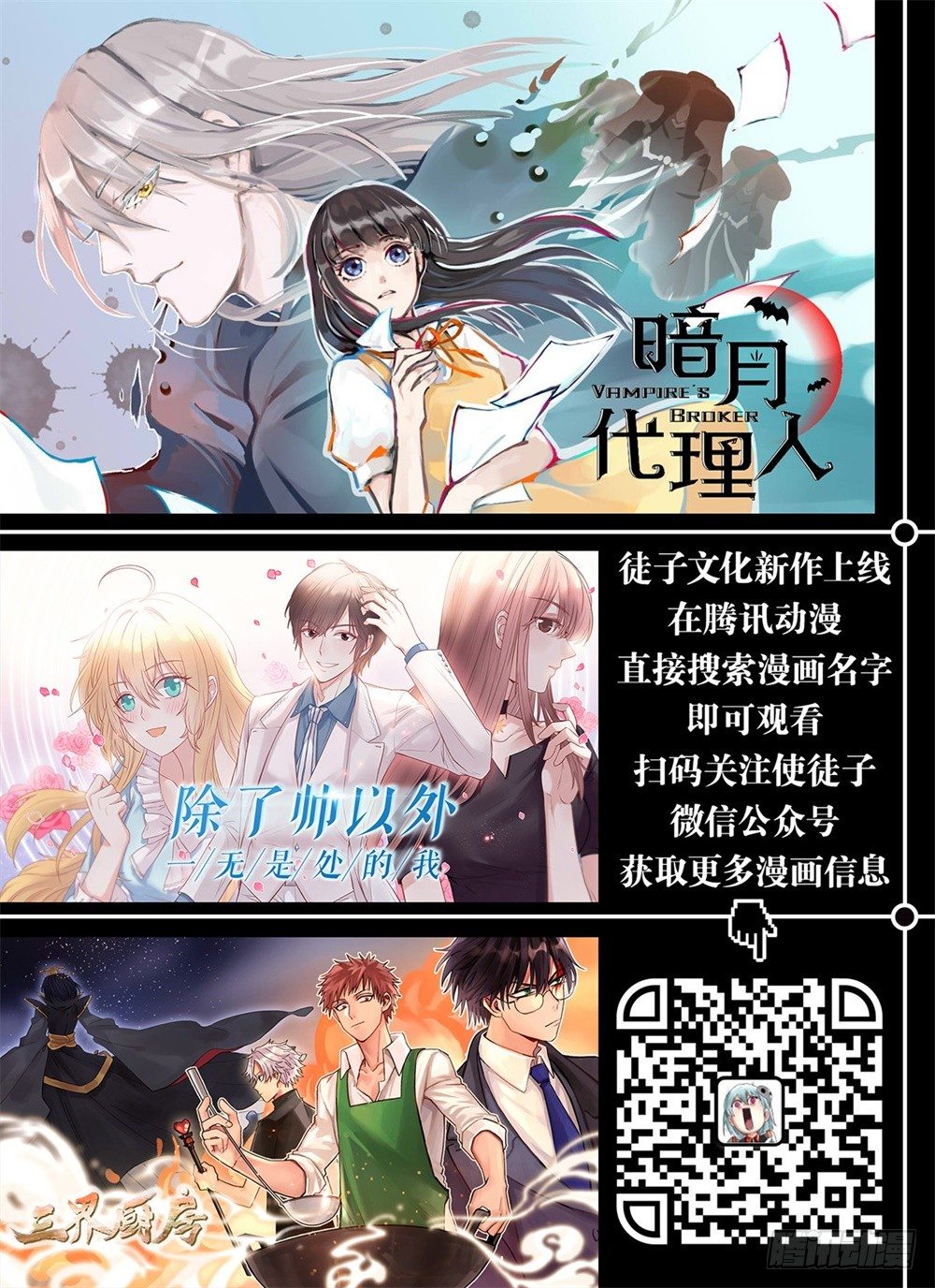 告白-第3话