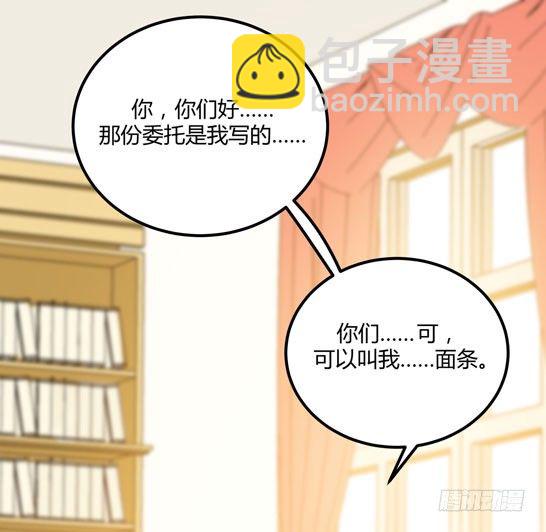 面条的委托(1/2)-第21话