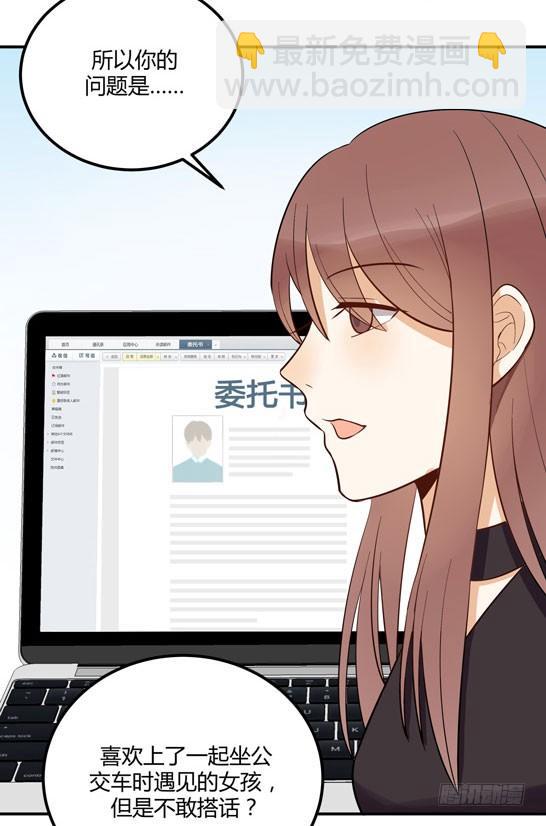 面条的委托(1/2)-第21话