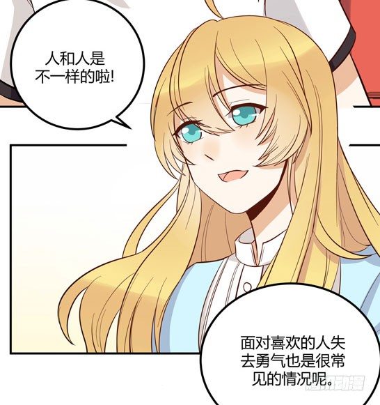 面条的委托(1/2)-第21话