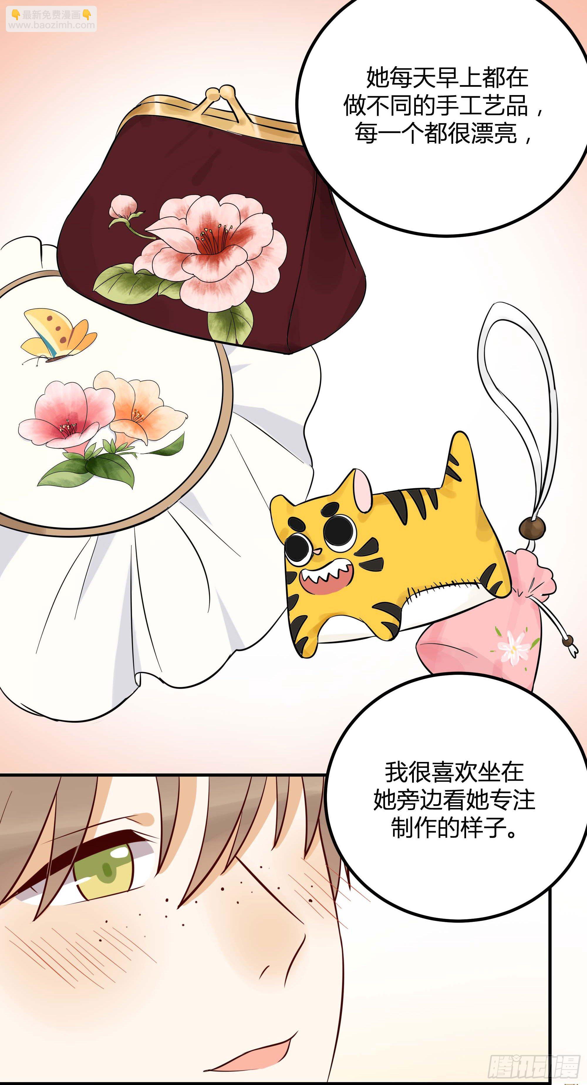 面条的委托(1/2)-第21话