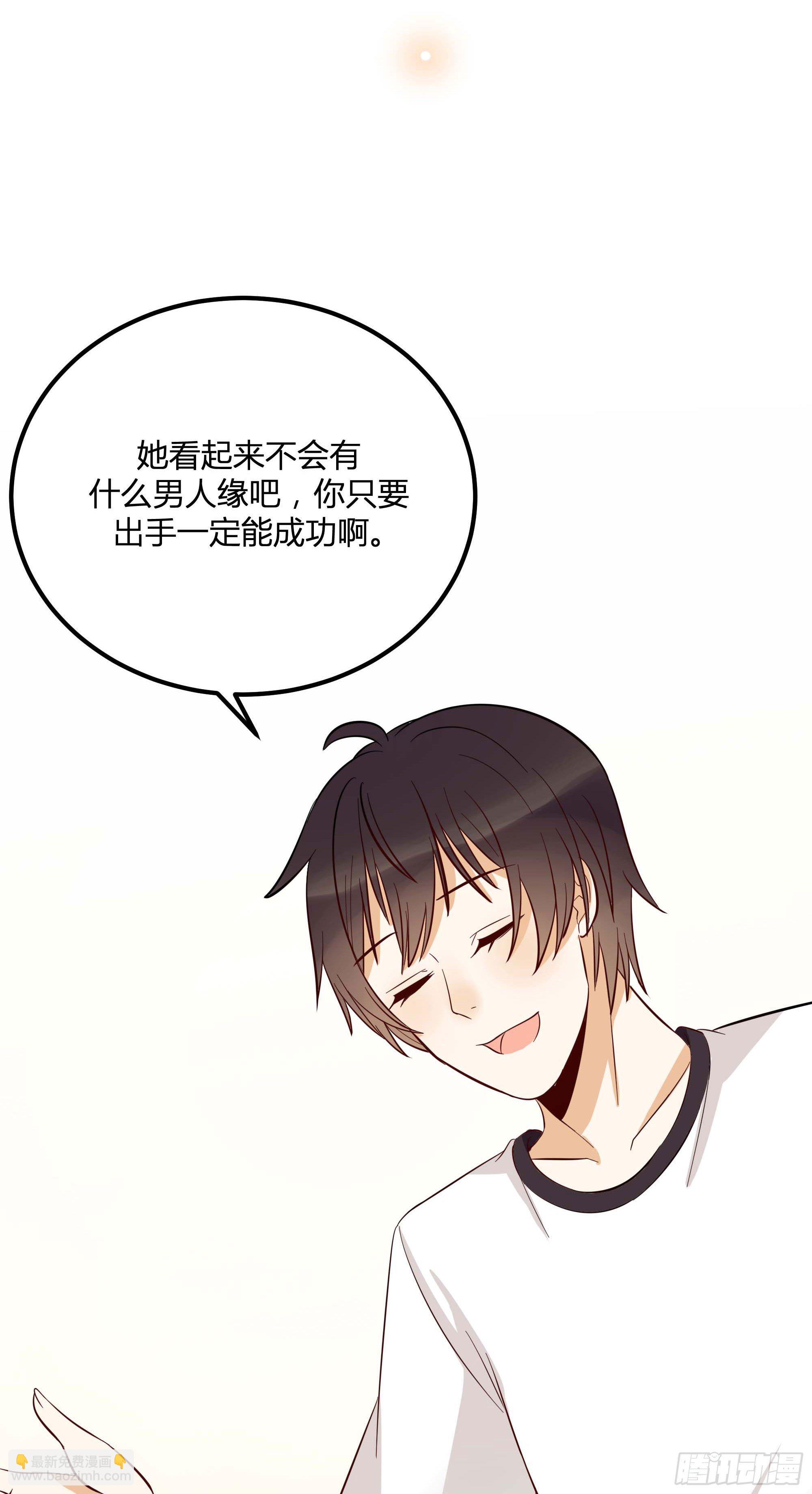 面条的委托(1/2)-第21话