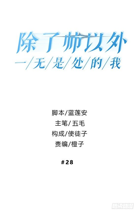 答案-第27话