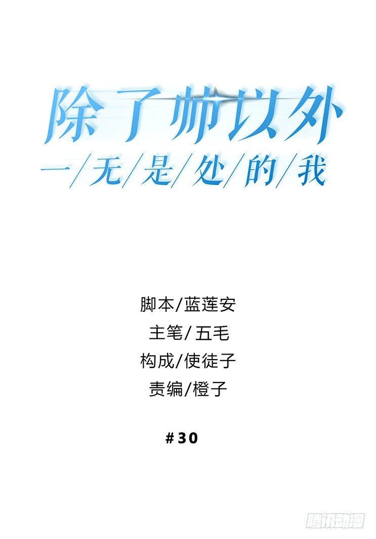 救命！这有对腻死人的情侣搞事(1/2)-第29话