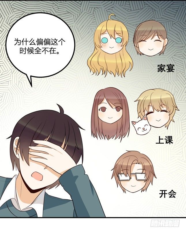 救命！这有对腻死人的情侣搞事(1/2)-第29话