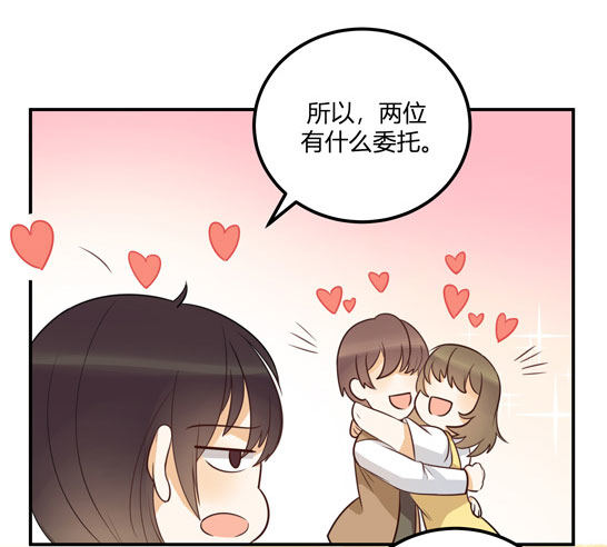 救命！这有对腻死人的情侣搞事(1/2)-第29话