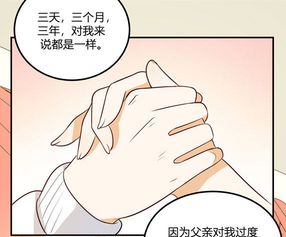 救命！这有对腻死人的情侣搞事(1/2)-第29话