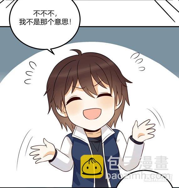 救命！这有对腻死人的情侣搞事(1/2)-第29话