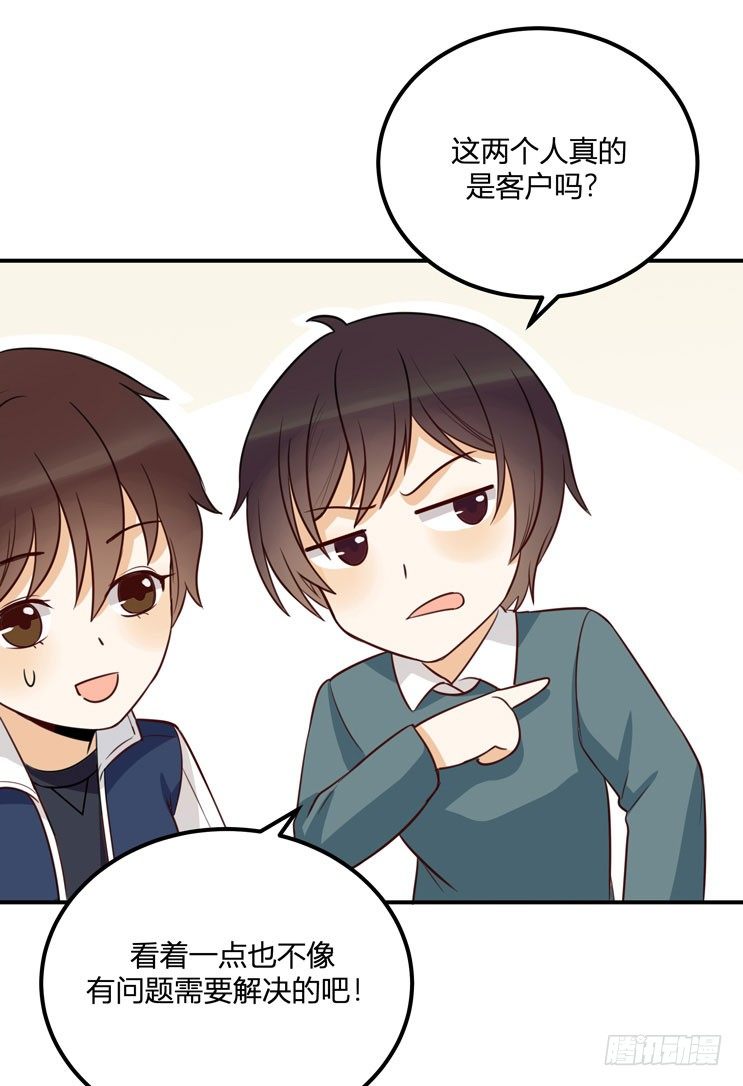 救命！这有对腻死人的情侣搞事(1/2)-第29话