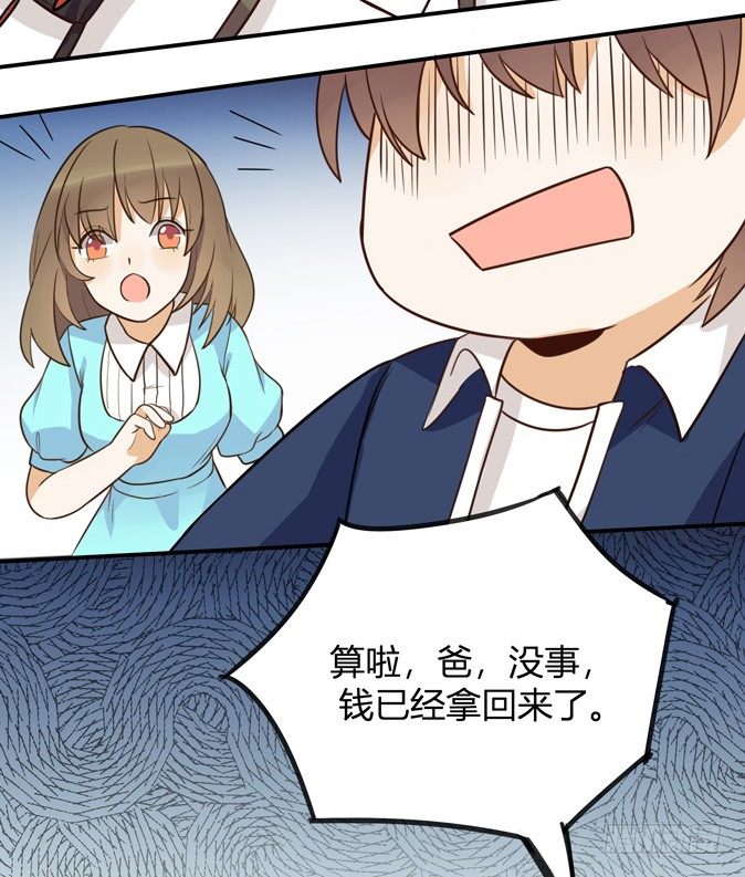事故-第31话