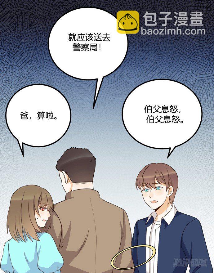 事故-第31话