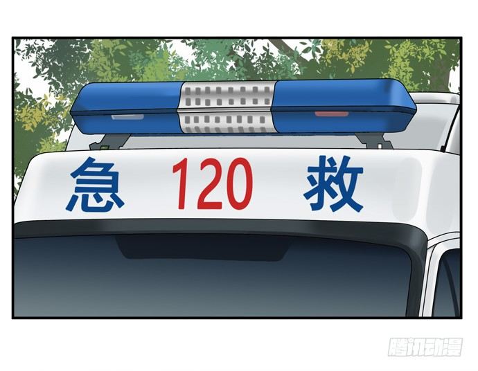 事故-第31话