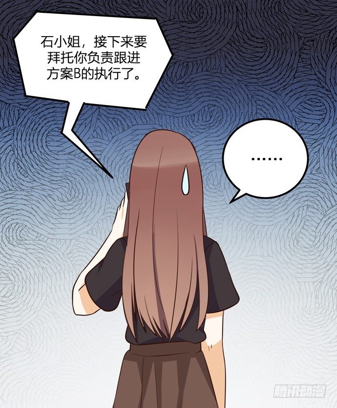 事故-第31话