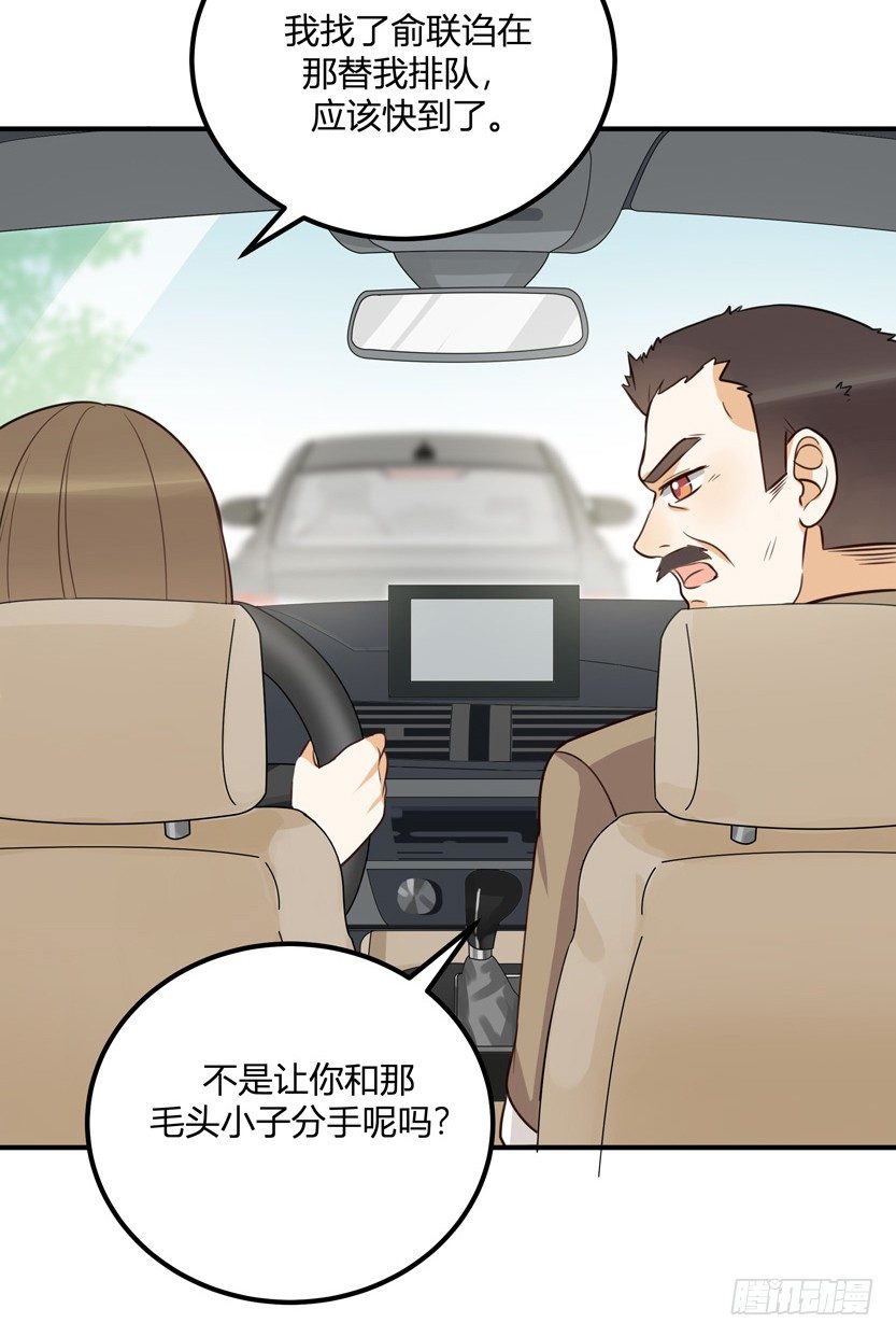 事故-第31话