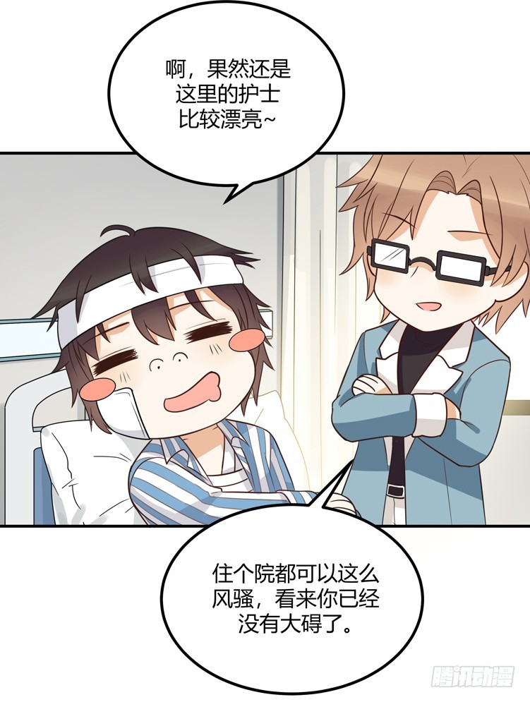 古怪的情侣-第37话