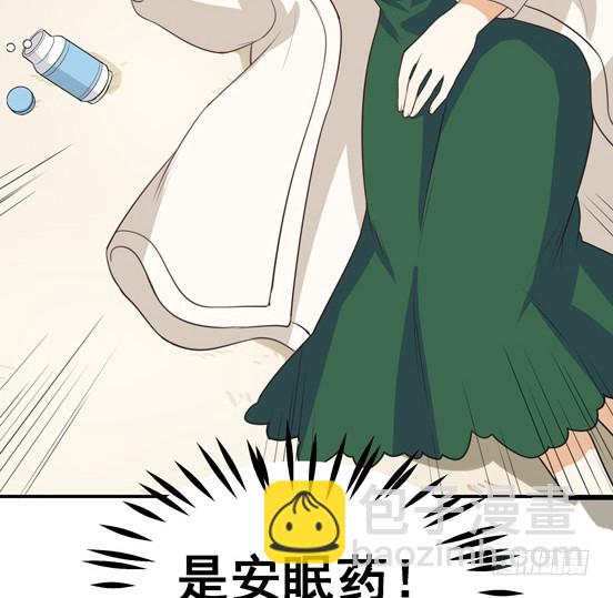 分手委托？-第39话
