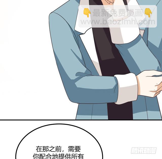 分手委托？-第39话