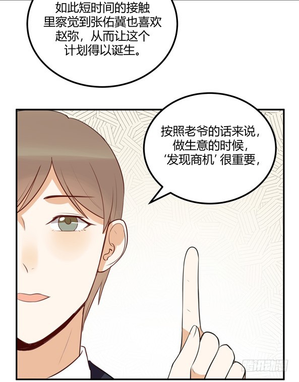 进展-第41话