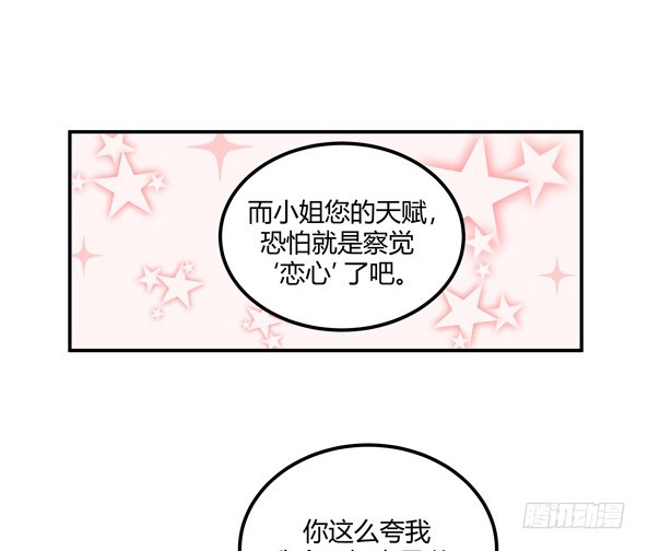 进展-第41话