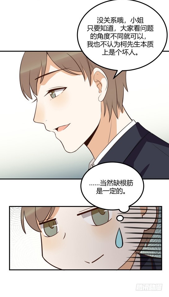 她的期待-第43话