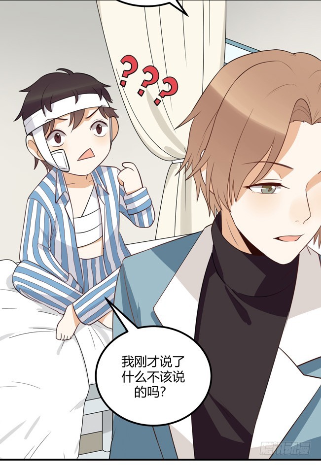 她的期待-第43话