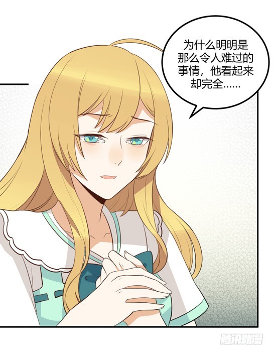 她的期待-第43话