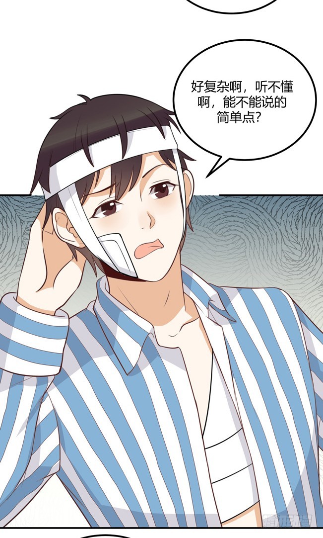 她的期待-第43话