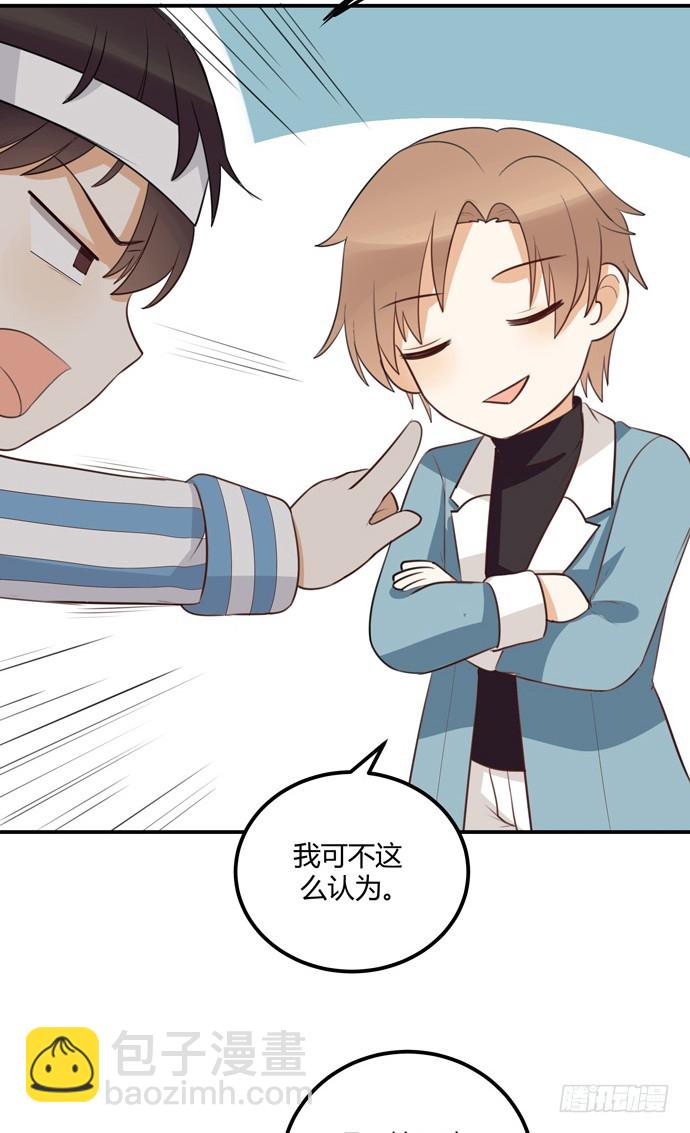 她的期待-第43话