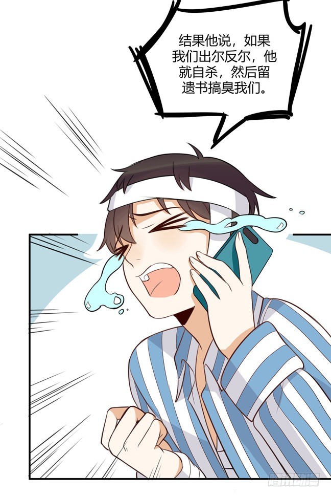 她的期待-第43话